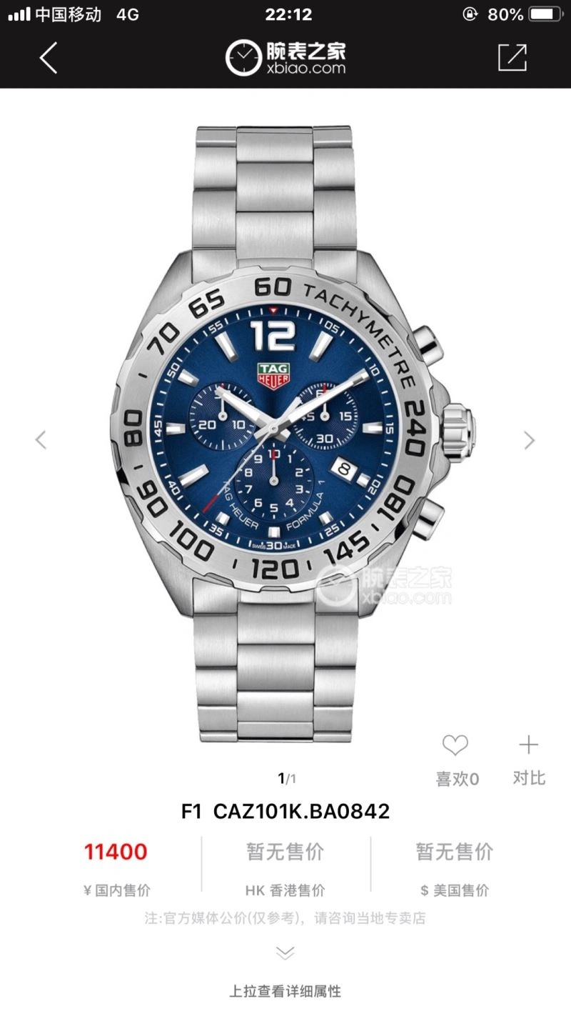 SmoothTexture TAG HEUER Watches 203098