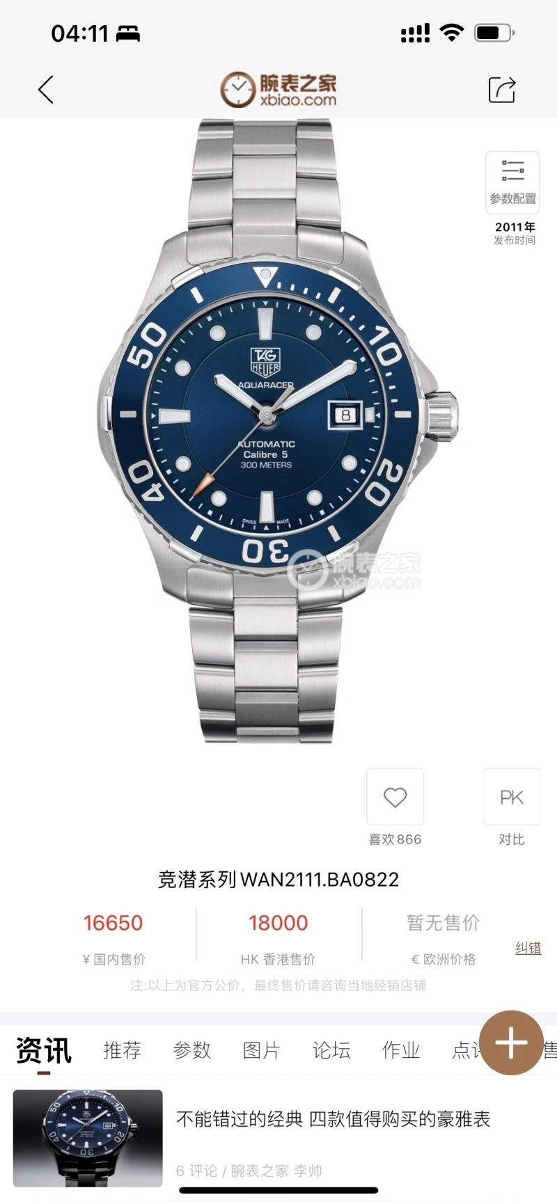 HighQuality TAG HEUER Watches 203322