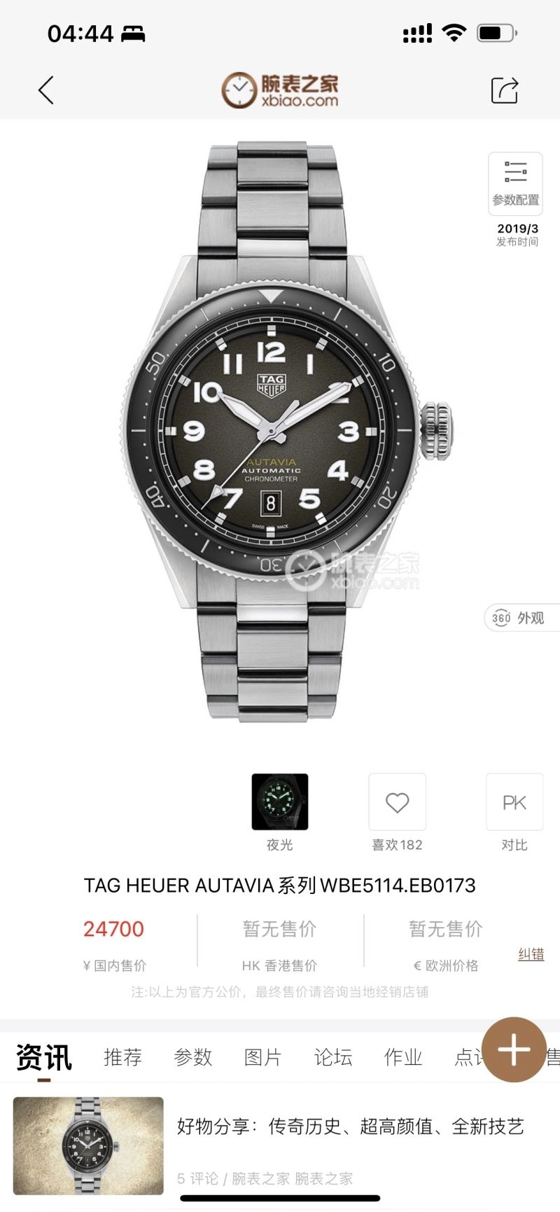 TAG HEUER Watches Efficient 203300