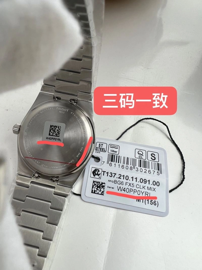 Reliable TIFFANY Watches 203500