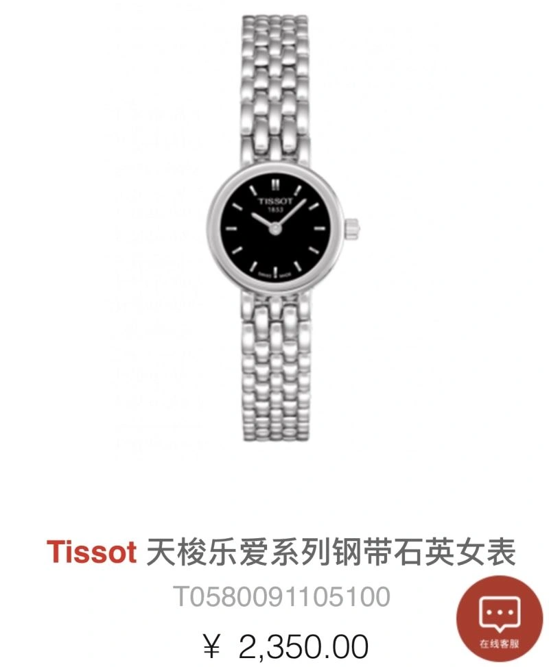 TISSOT Watches Sustainable 204037