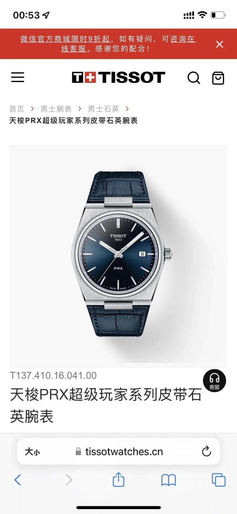 Fashionable TISSOT Watches 203527