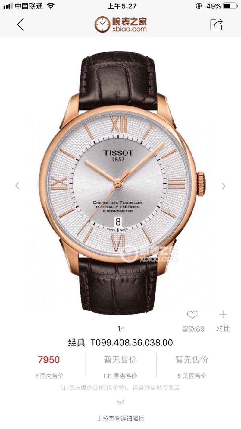 TISSOT Watches Efficient 203923