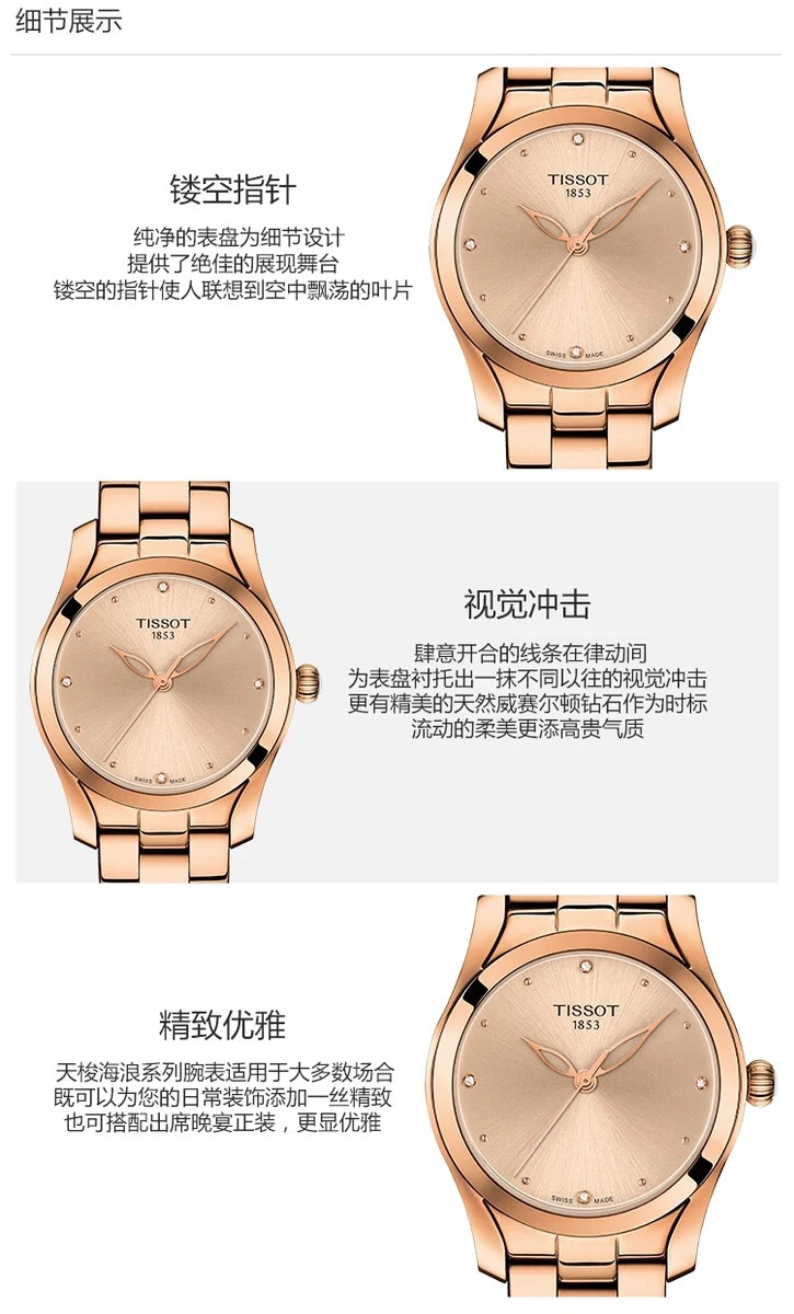 Breathable TISSOT Watches 203692