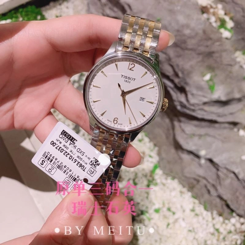 TISSOT Watches Youthful 203659