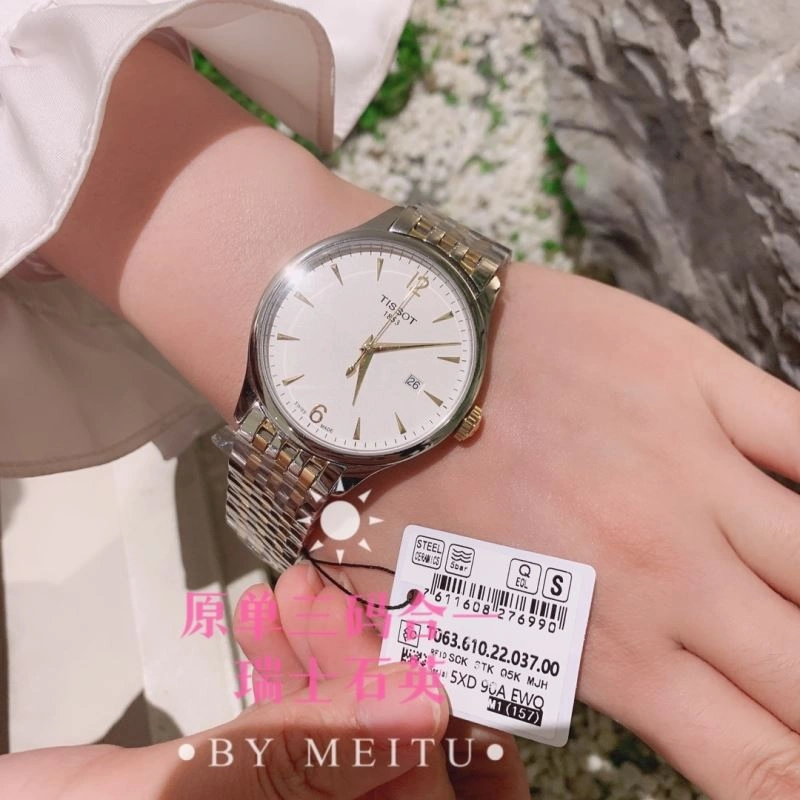 TISSOT Watches Youthful 203659