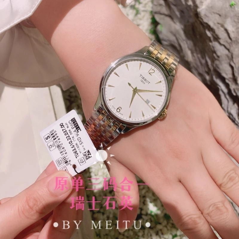 TISSOT Watches Youthful 203659
