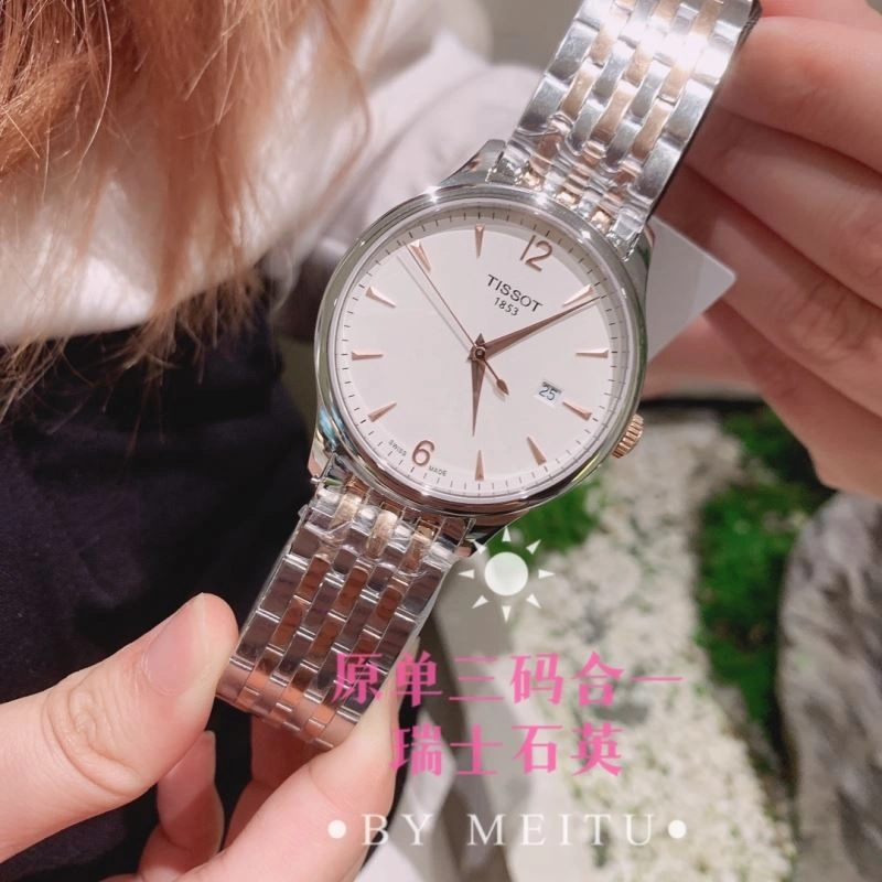 SmoothTexture TISSOT Watches 203642