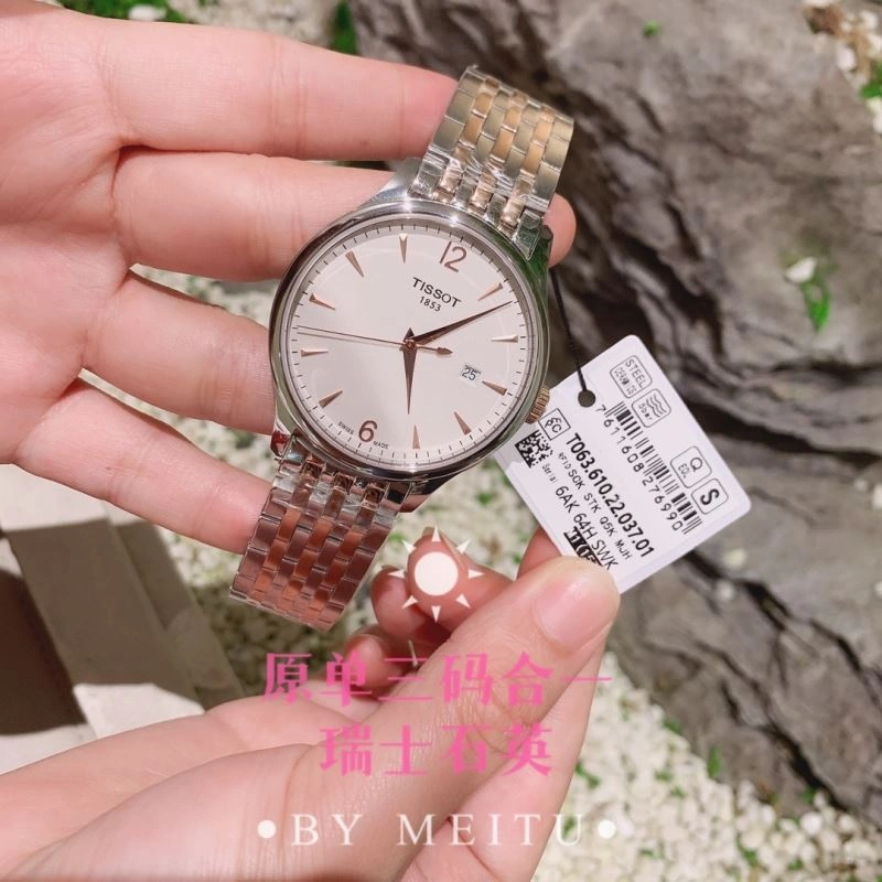SmoothTexture TISSOT Watches 203642