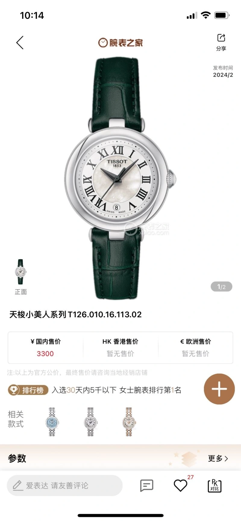 TISSOT Watches Bright 203636