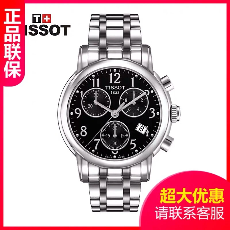 Classic TISSOT Watches 203631
