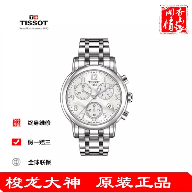 TISSOT Watches BestValue 203641