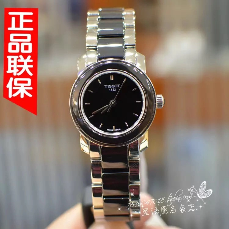 SunProtective TISSOT Watches 203626