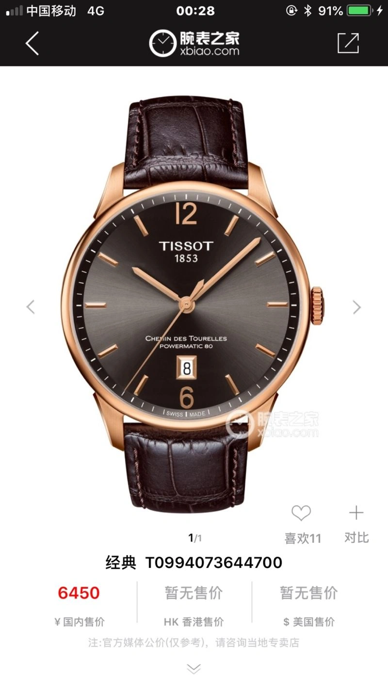 TechFriendly TISSOT Watches 203625