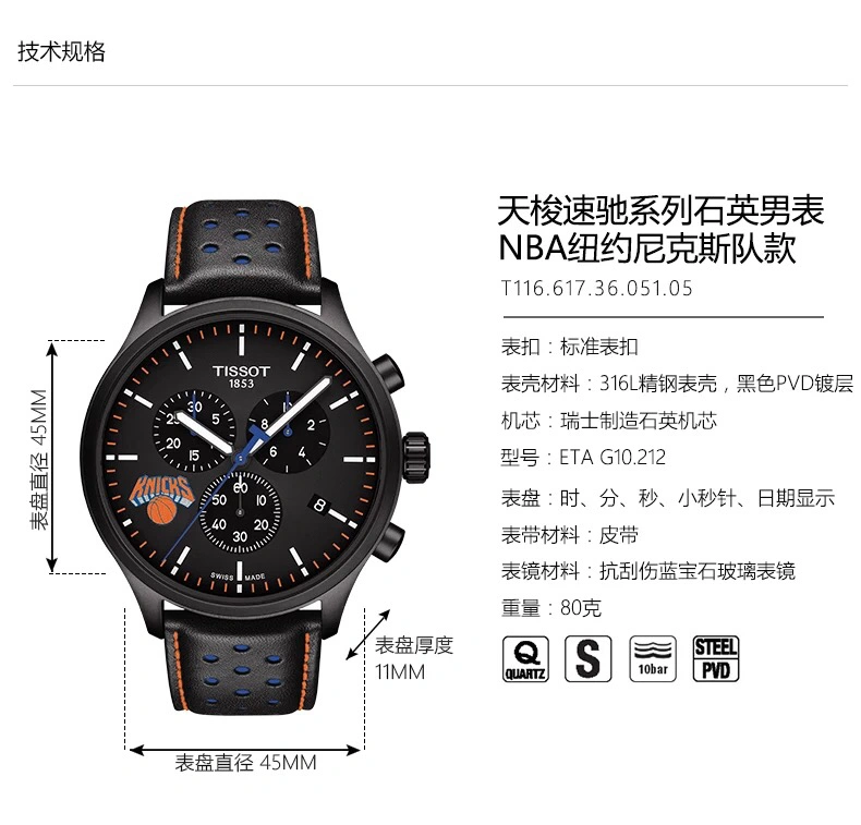 TISSOT Watches Youthful 203617