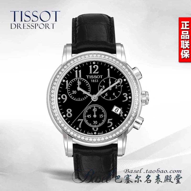 TISSOT Watches Sporty 203620