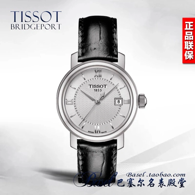 TISSOT Watches SmoothTexture 203583
