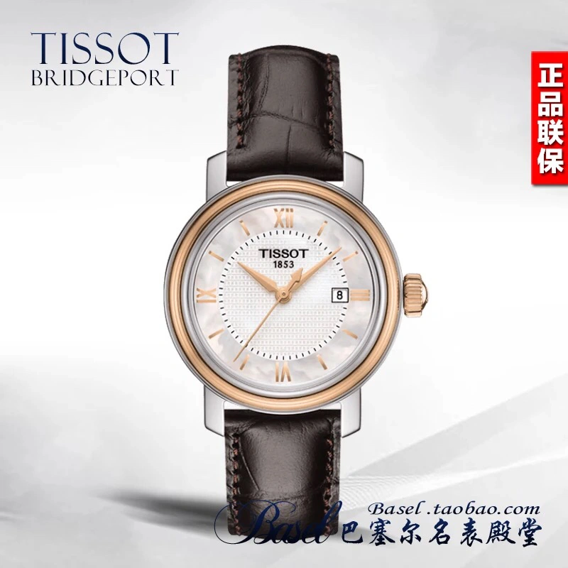 TISSOT Watches Minimalist 203584