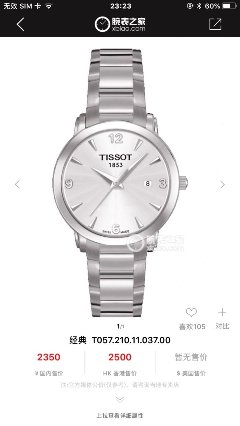 Durable TISSOT Watches 203559