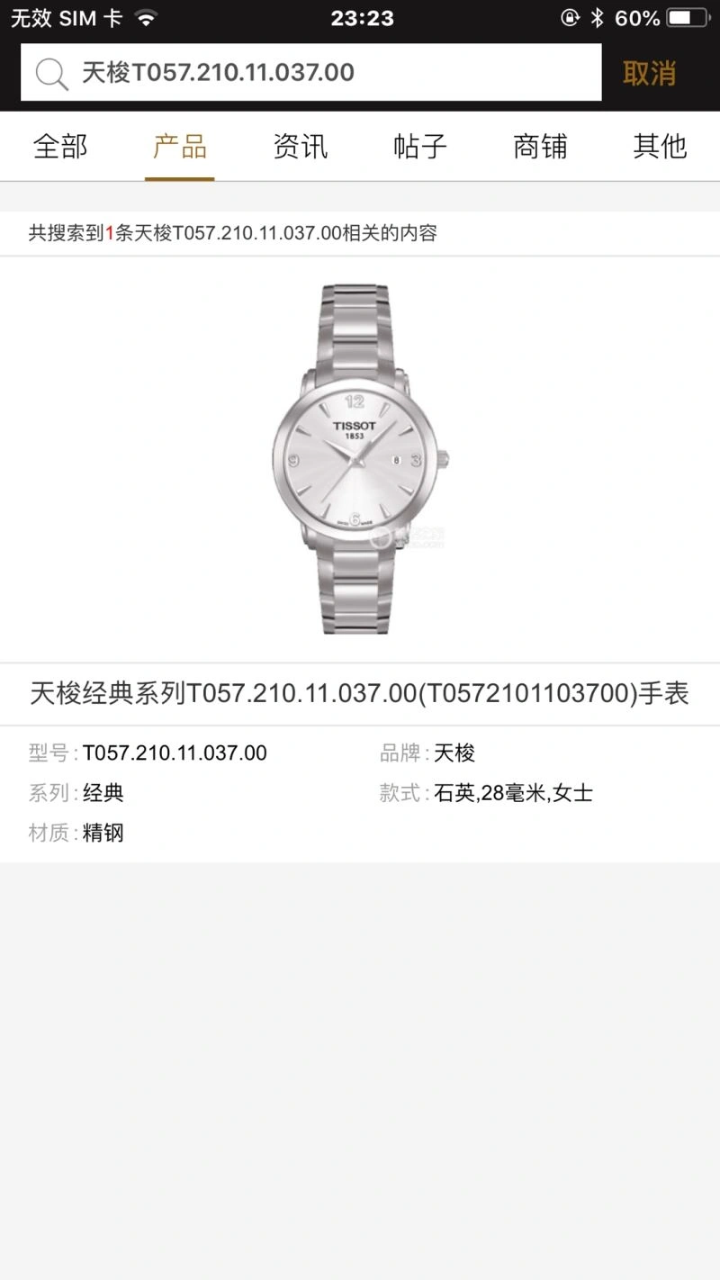 Durable TISSOT Watches 203559