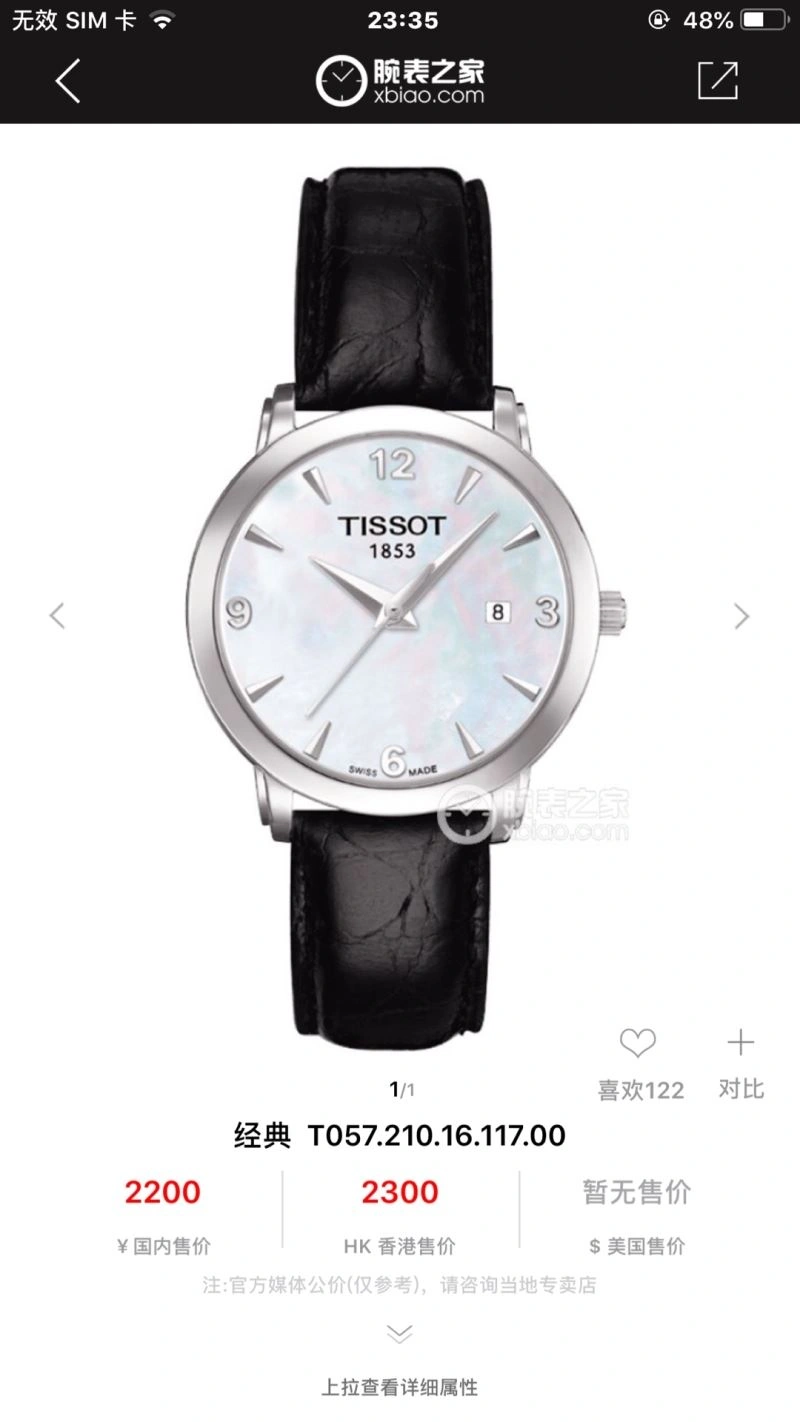 Supportive TISSOT Watches 203558