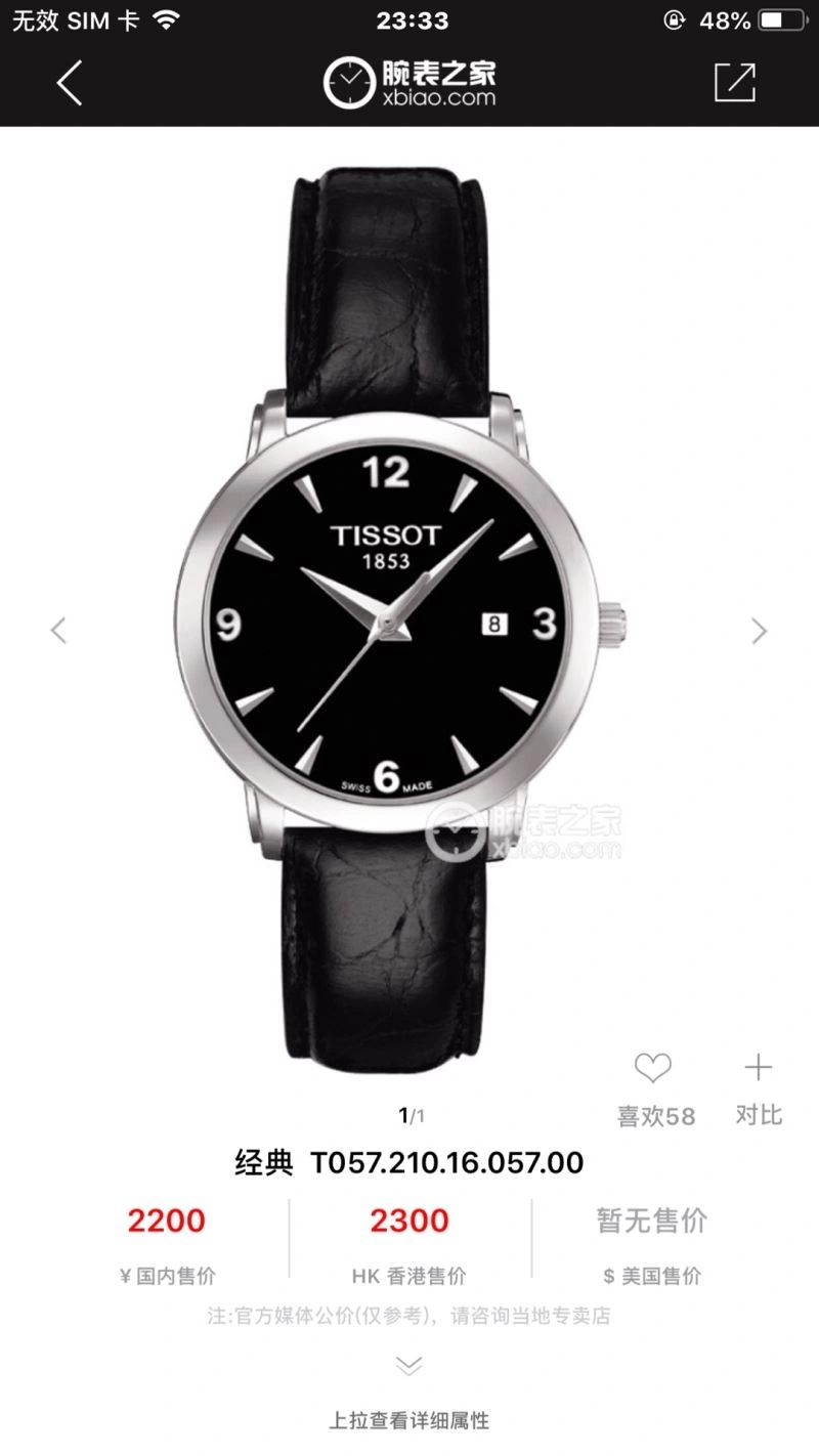 Chic TISSOT Watches 203556