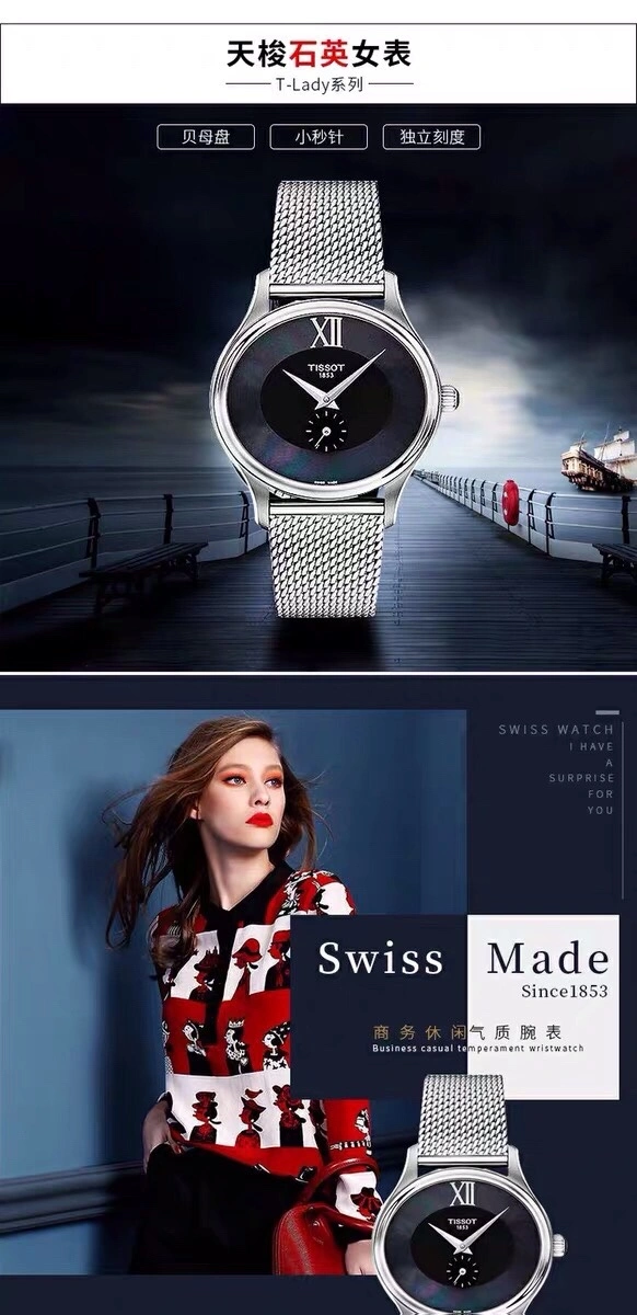 TISSOT Watches Supportive 203574
