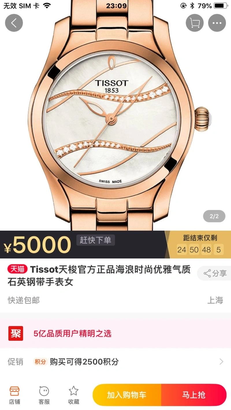 TISSOT Watches Lightweight 203572