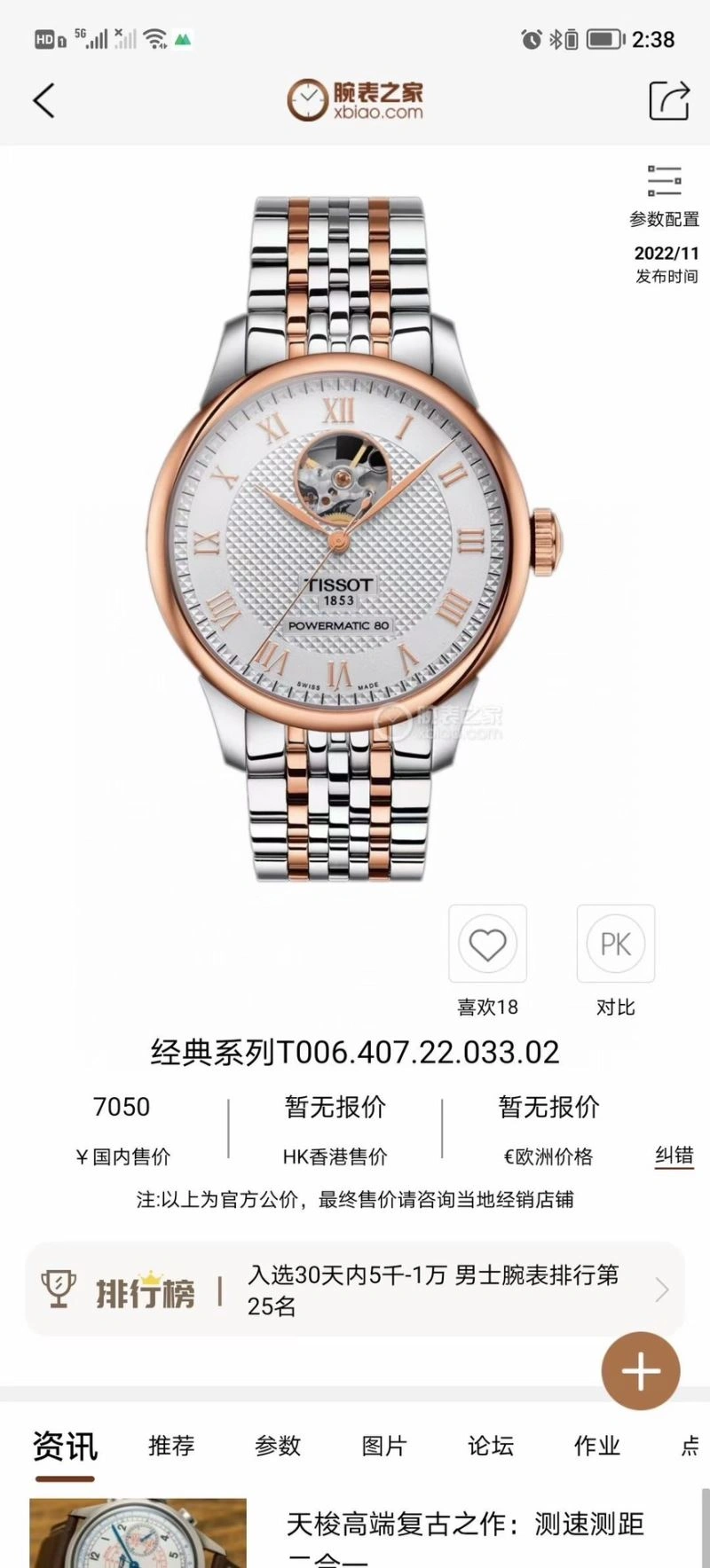 TISSOT Watches MultiPurpose 203577
