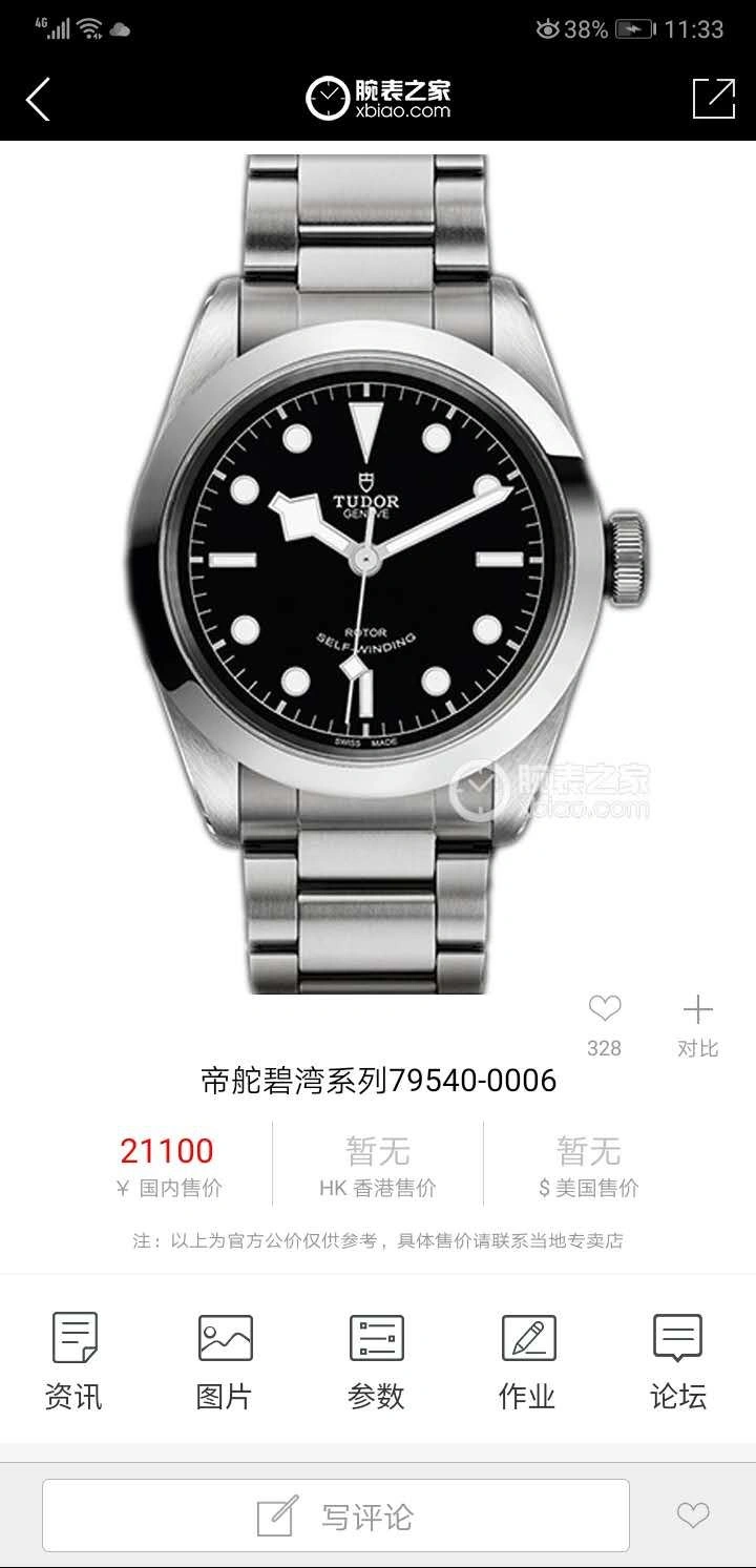 GoAnywhere TUDOR Watches 204213
