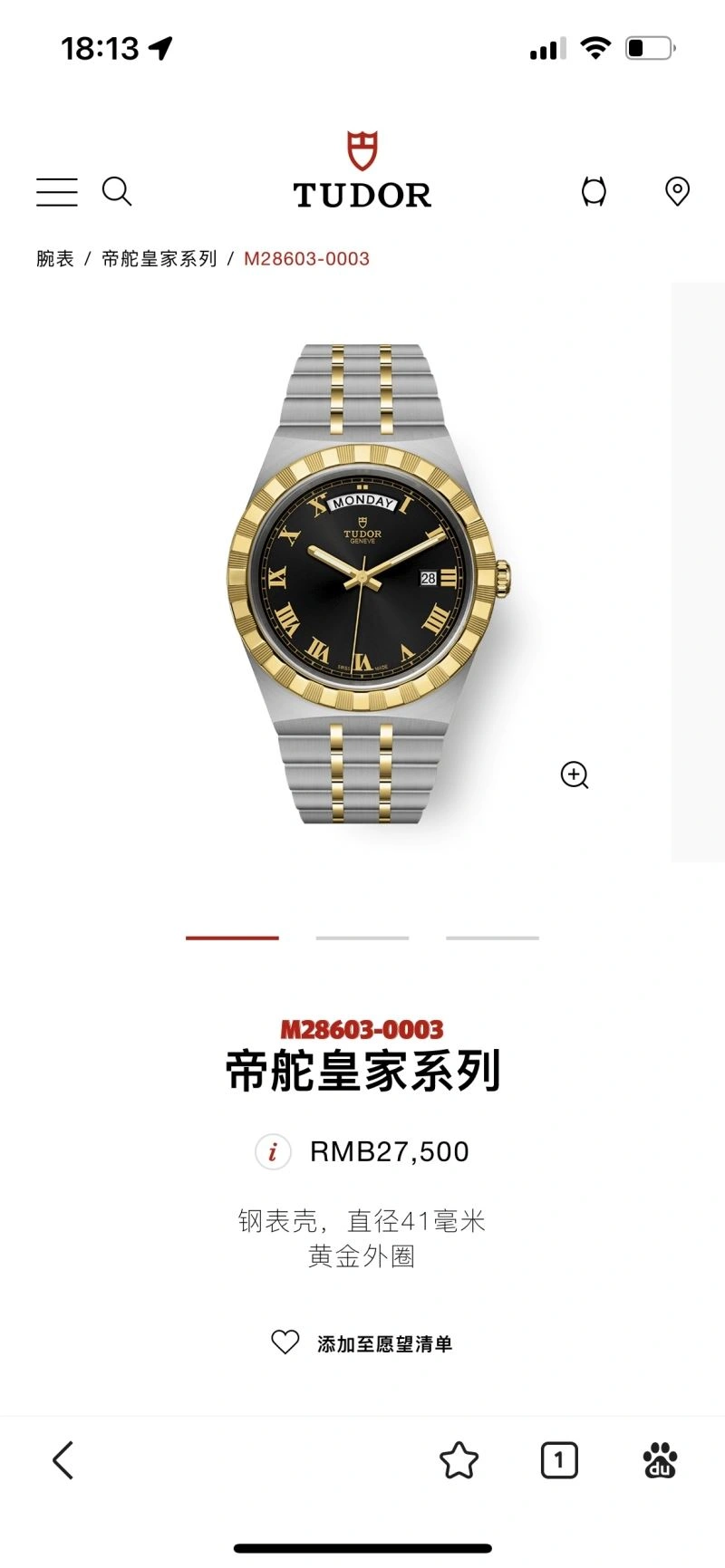 TUDOR Watches TravelReady 204202