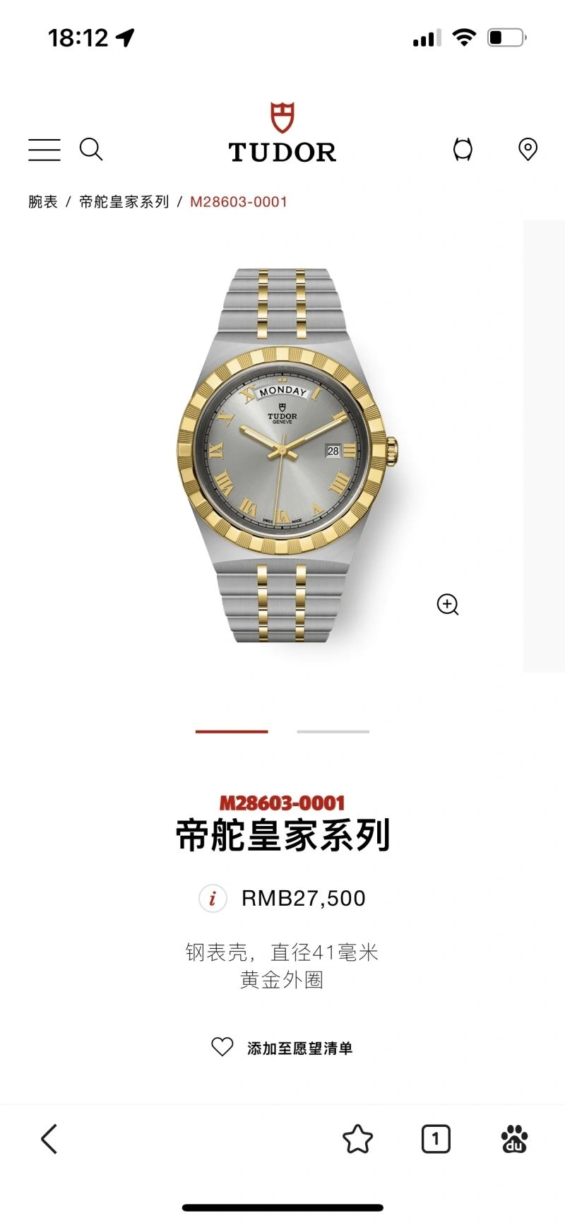 TUDOR Watches Attractive 204182