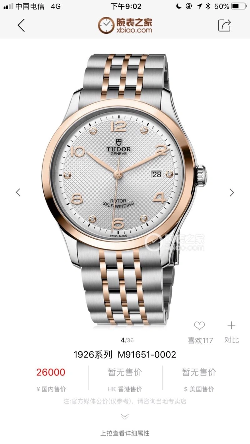 SmoothTexture TUDOR Watches 204180