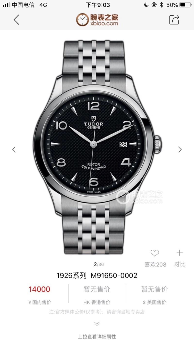 HighQuality TUDOR Watches 204200