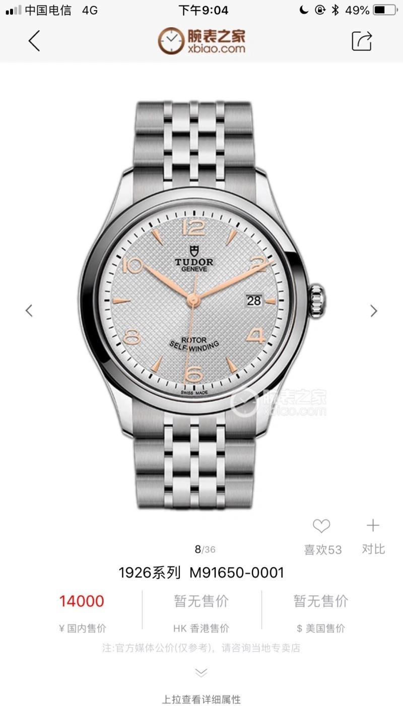 TUDOR Watches Compact 204185