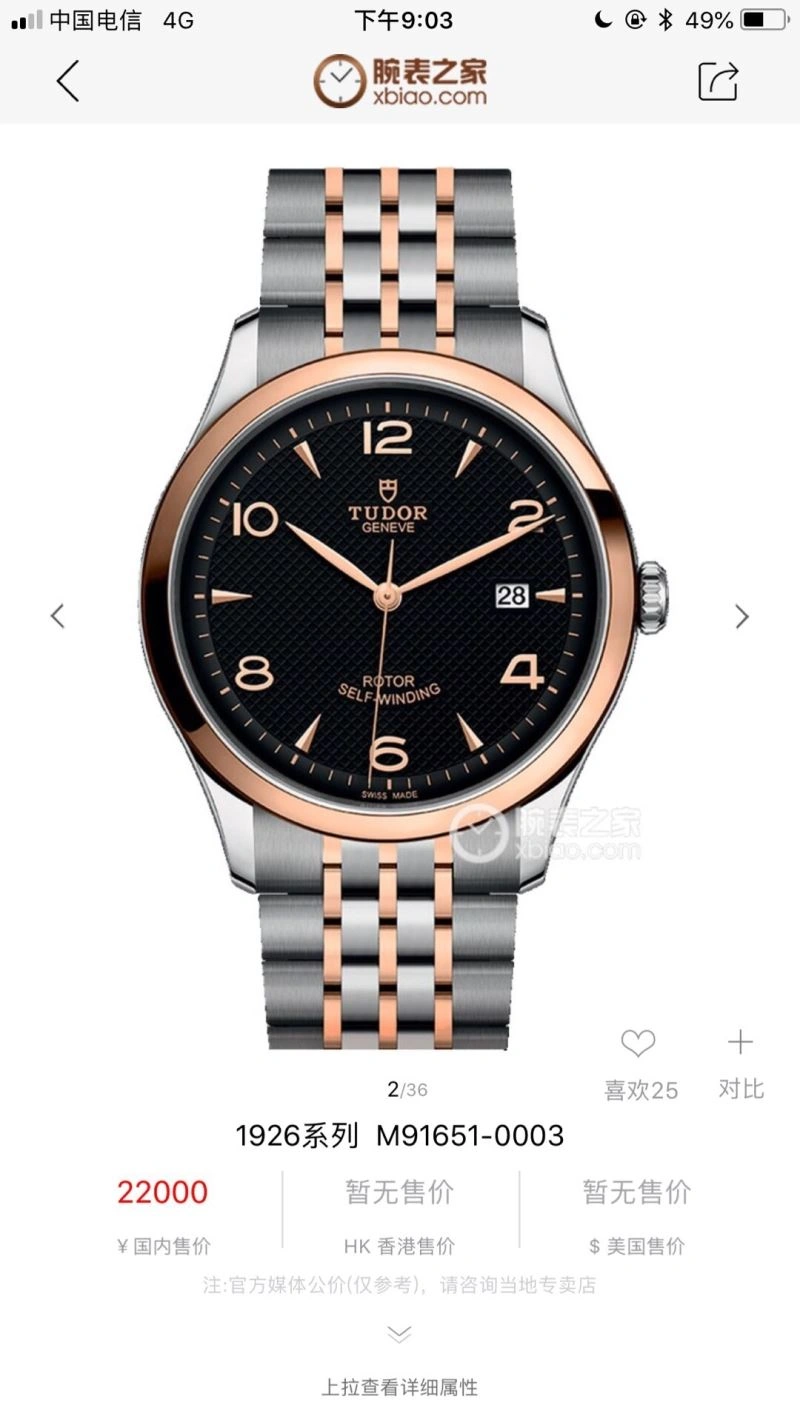 TUDOR Watches Breathable 204204