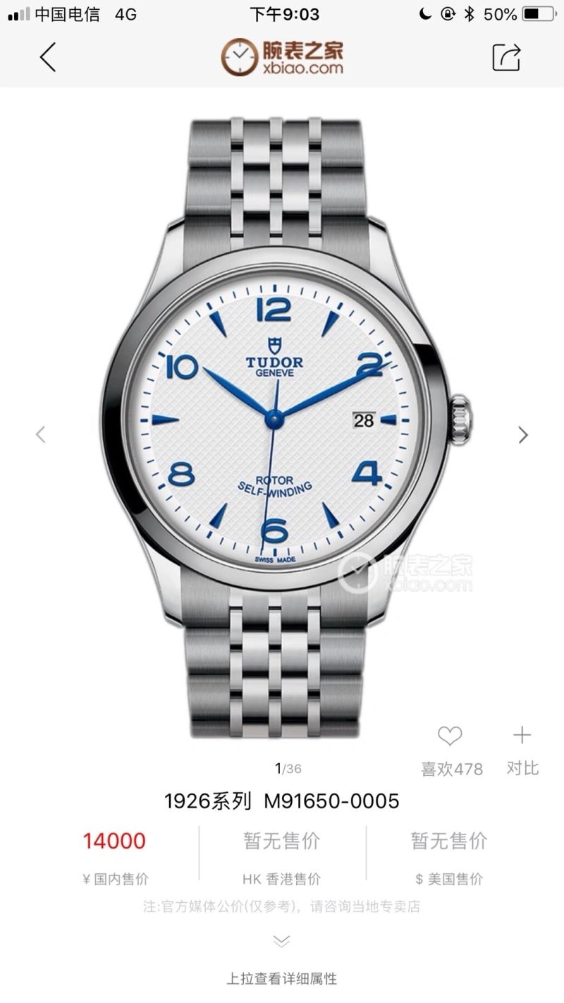 Refined TUDOR Watches 204188