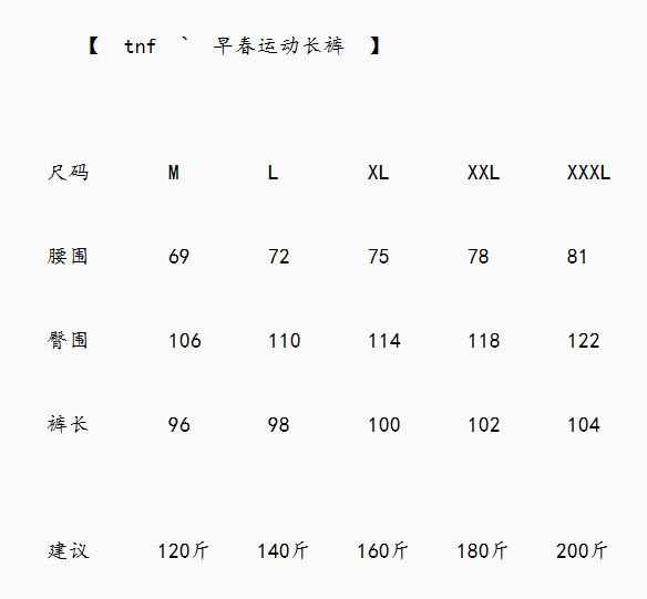 The North Face Long Pants Minimalist 173031