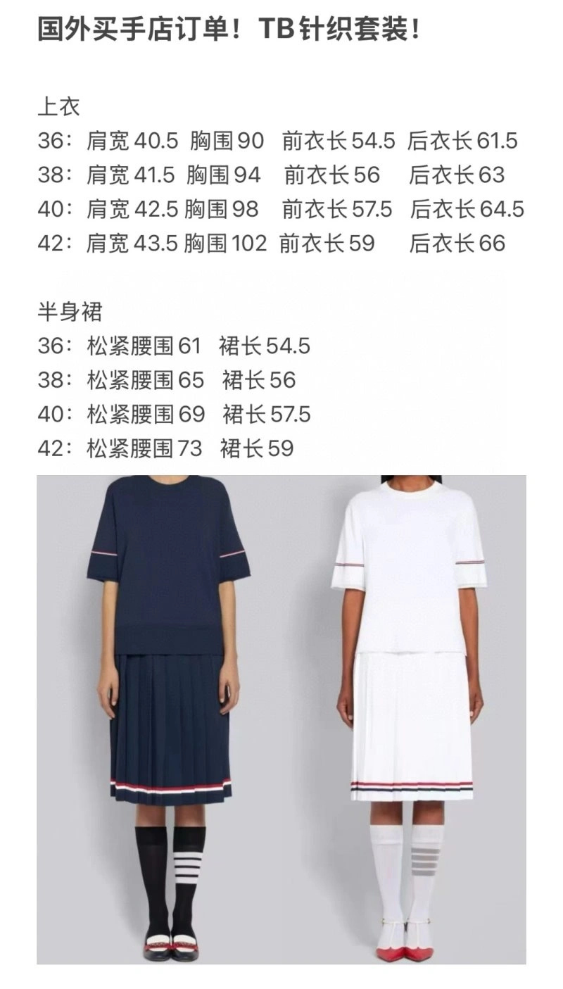 TechFriendly Thom Browne Dress 173425