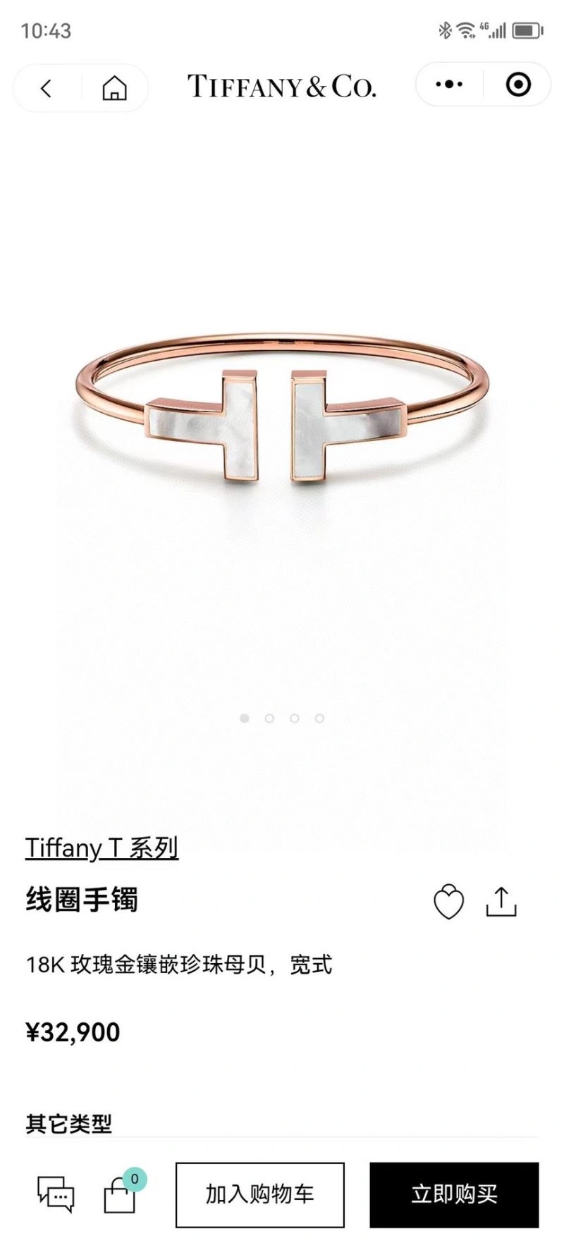 Durable Tiffany Bracelets 253987