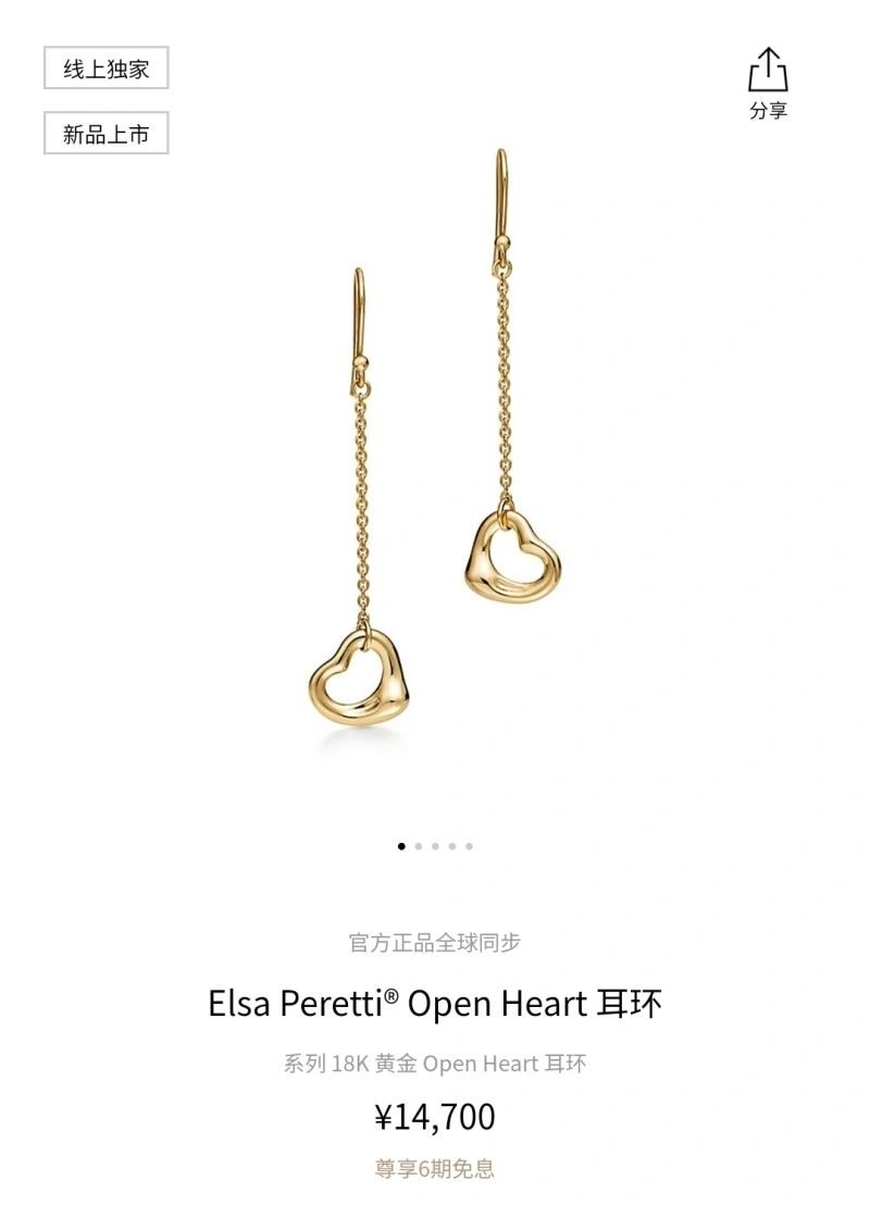 Tiffany Earrings Tailored 253142
