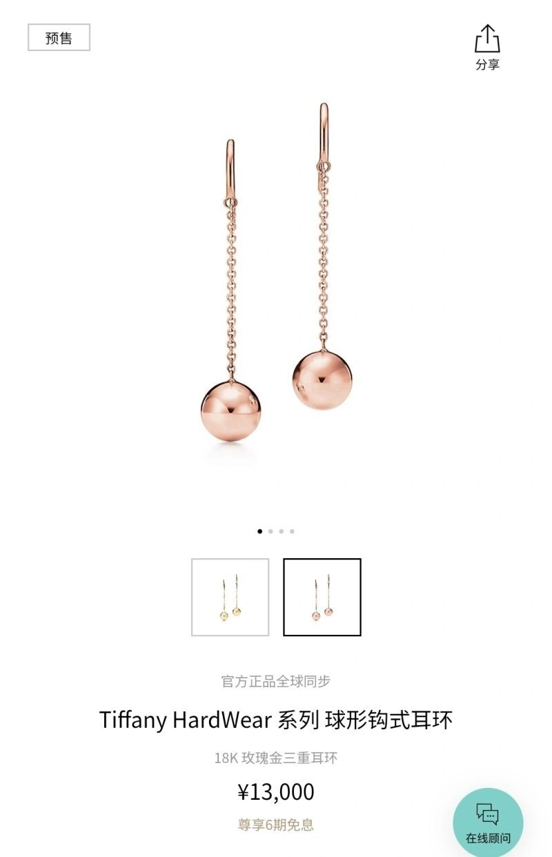 Snug Tiffany Earrings 253149