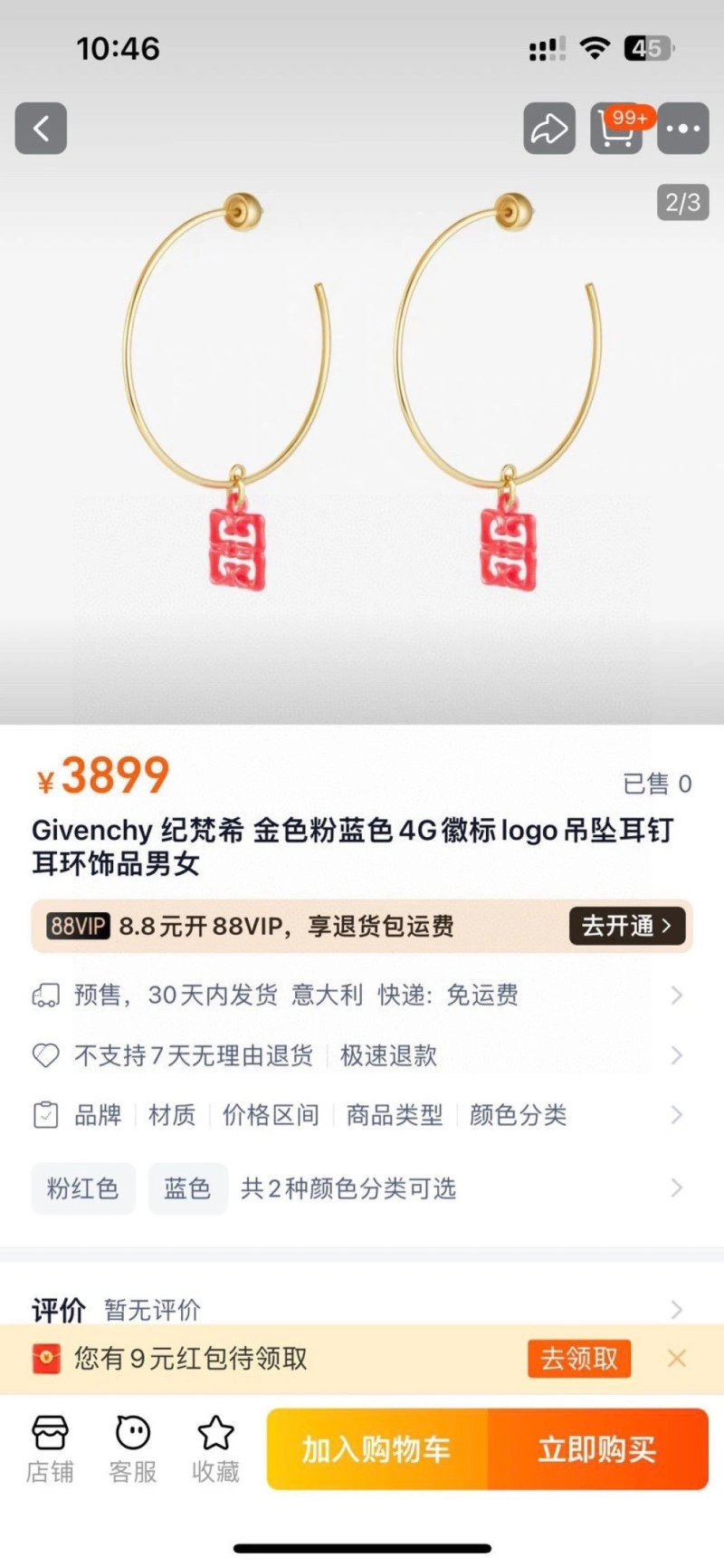 StreetReady Tiffany Earrings 252363