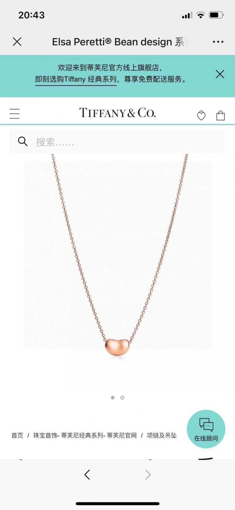 Tiffany Necklaces ModernLook 252818