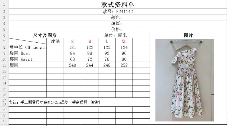 Unclassified Brand Dress WrinkleFree 150840