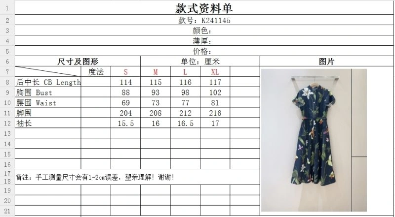 Flexible Unclassified Brand Dress 150842