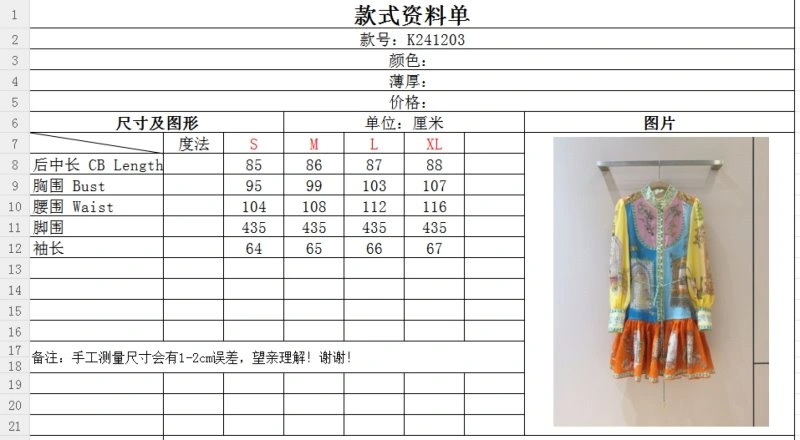 Unclassified Brand Dress AllSeason 150761