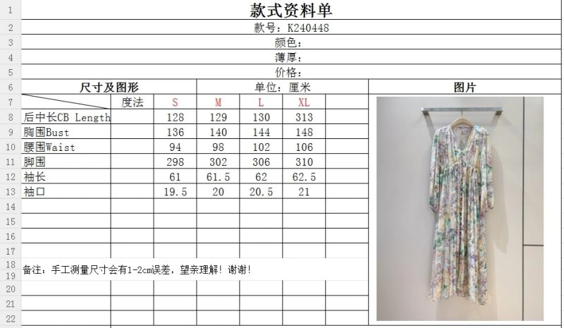 Unclassified Brand Dress FreshLook 150766