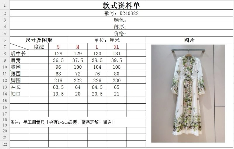 Premium Unclassified Brand Dress 150757