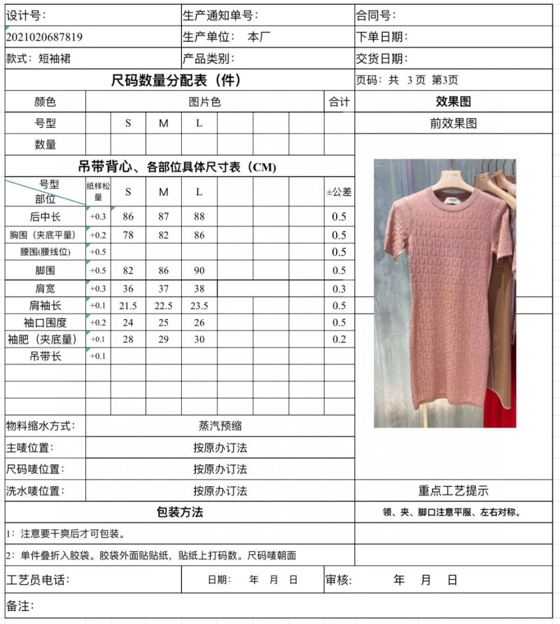 Tailored Unclassified Brand Dress 155815